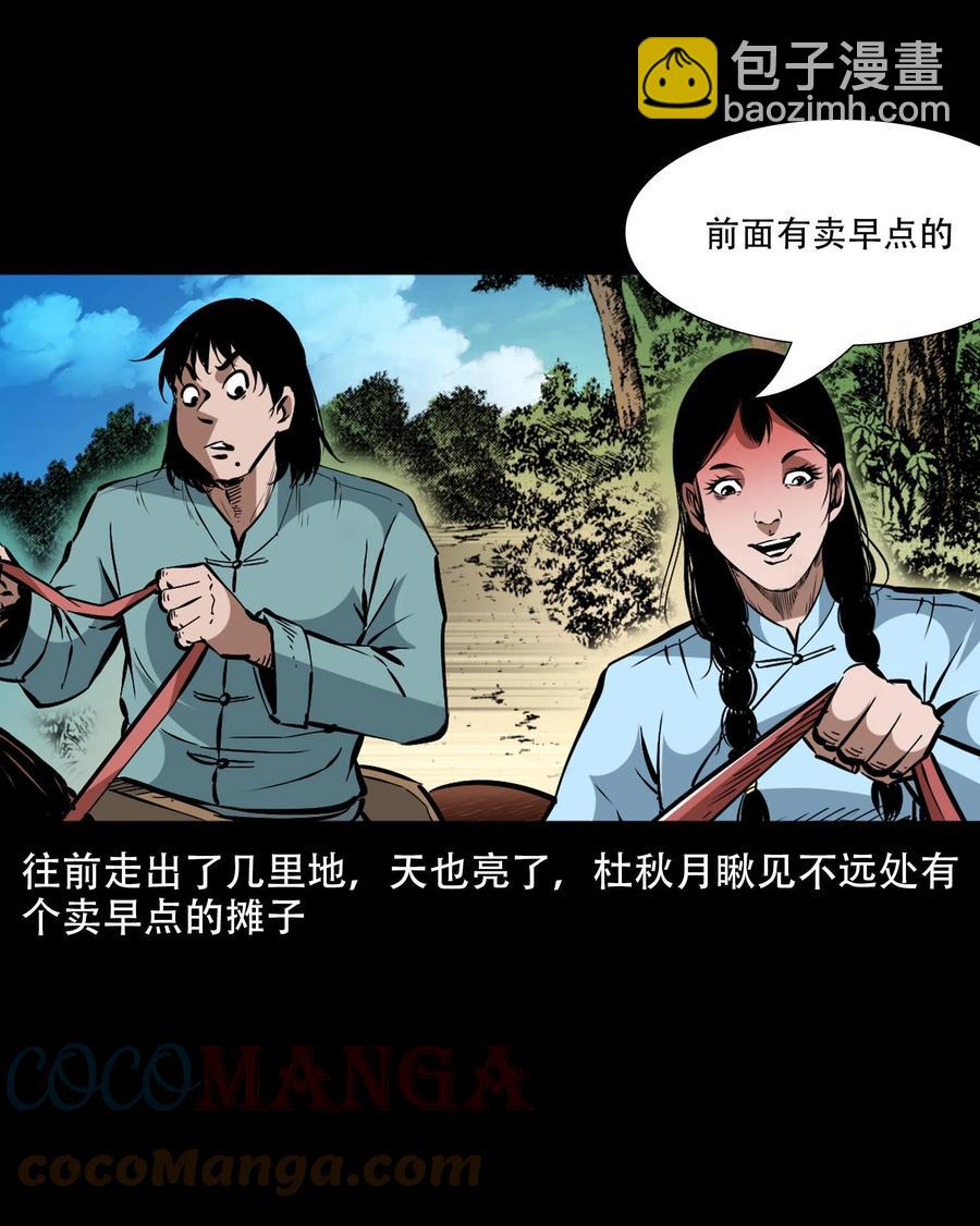 一百六十话 生意兴隆的棺材铺(1/2)-第162话