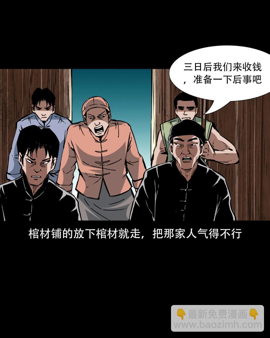 一百六十话 生意兴隆的棺材铺(1/2)-第162话