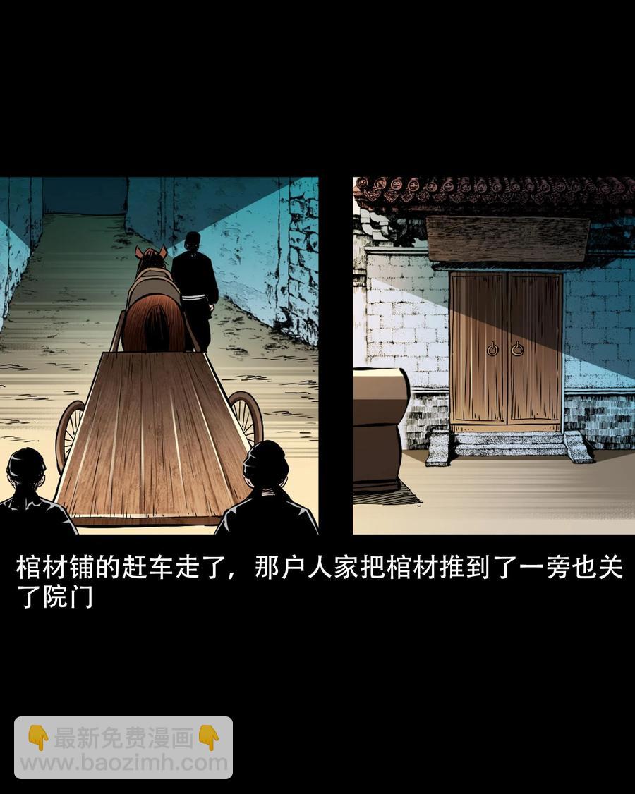 一百六十话 生意兴隆的棺材铺(1/2)-第162话