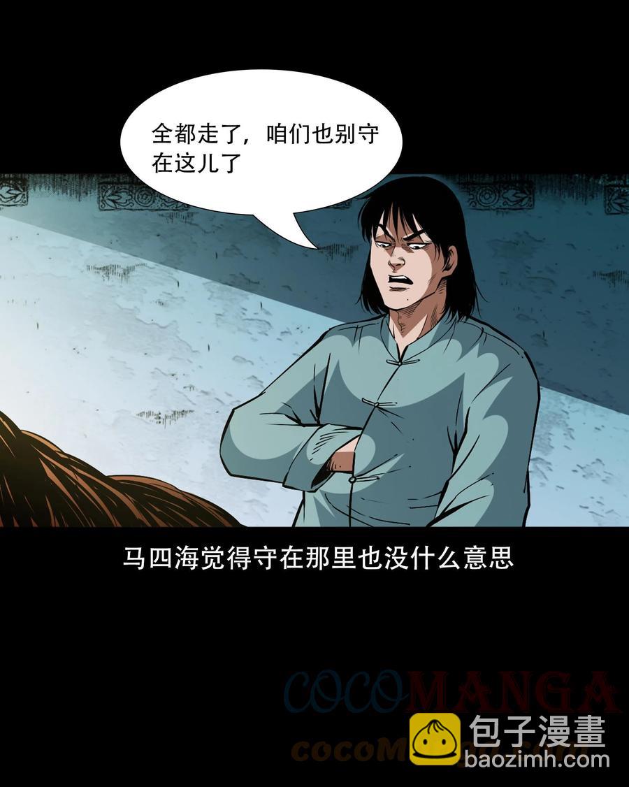 一百六十话 生意兴隆的棺材铺(1/2)-第162话