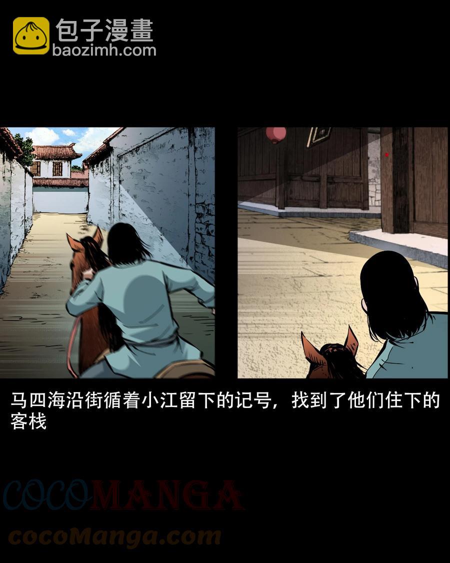 一百六十话 生意兴隆的棺材铺(1/2)-第162话