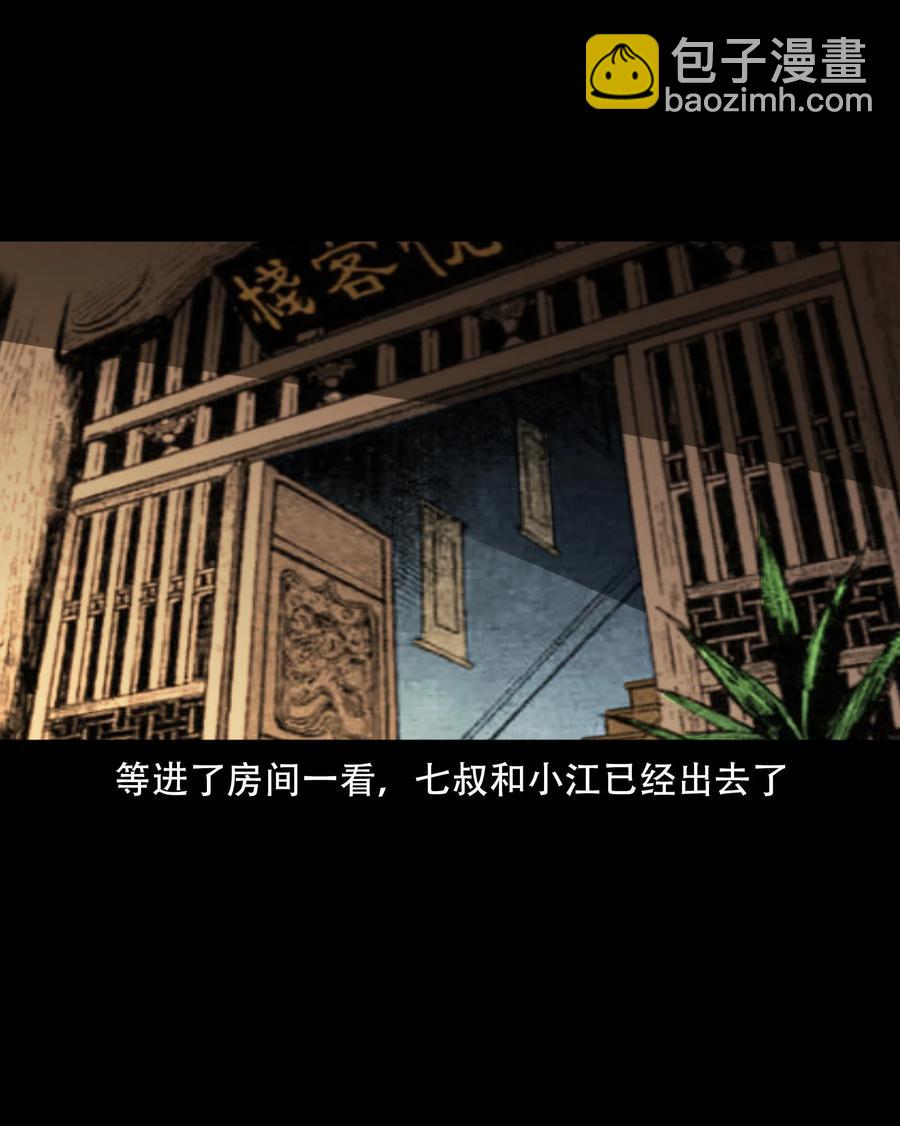 一百六十话 生意兴隆的棺材铺(1/2)-第162话