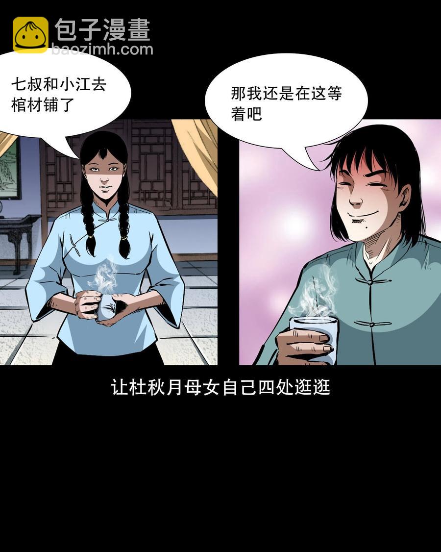 一百六十话 生意兴隆的棺材铺(1/2)-第162话