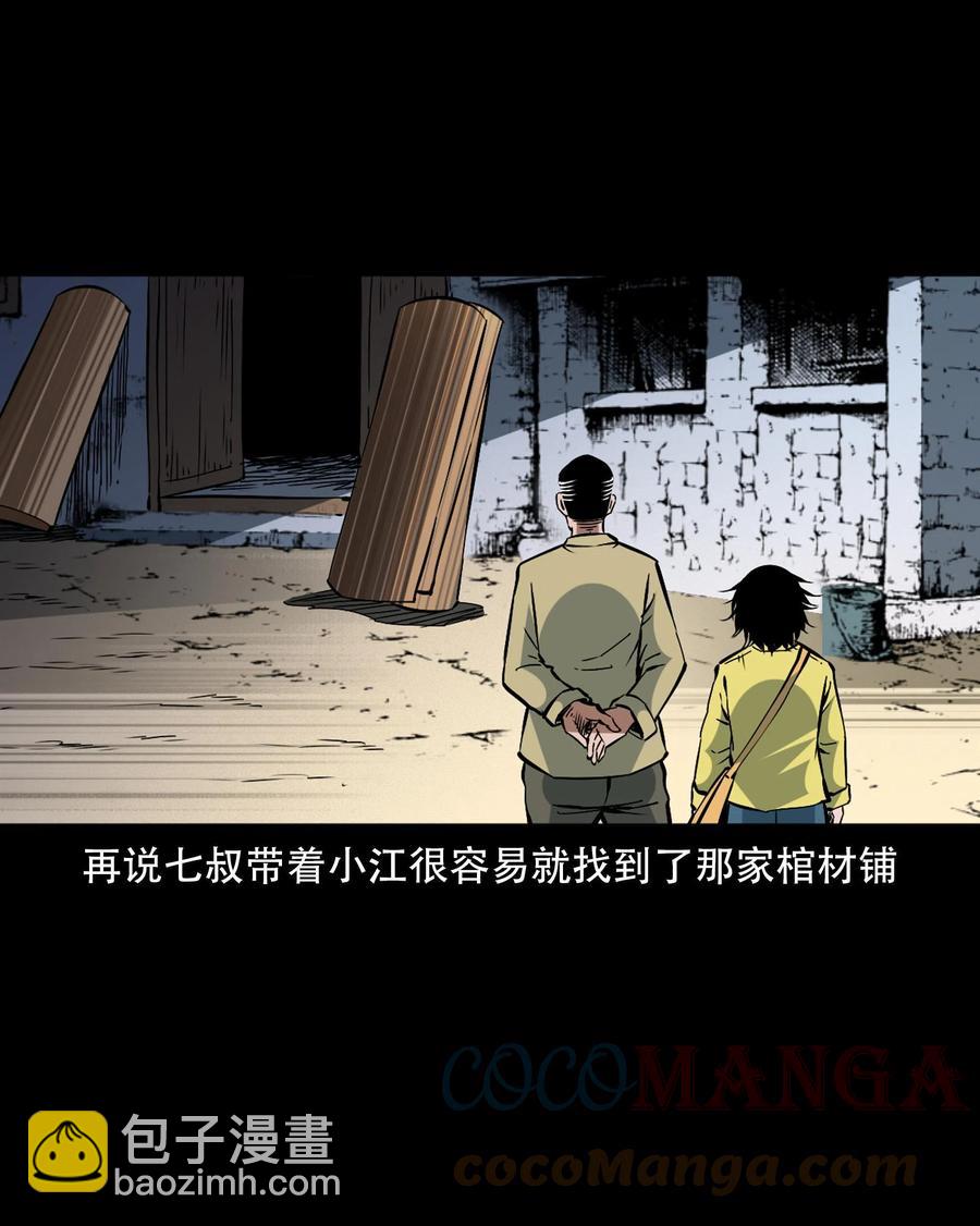 一百六十话 生意兴隆的棺材铺(1/2)-第162话