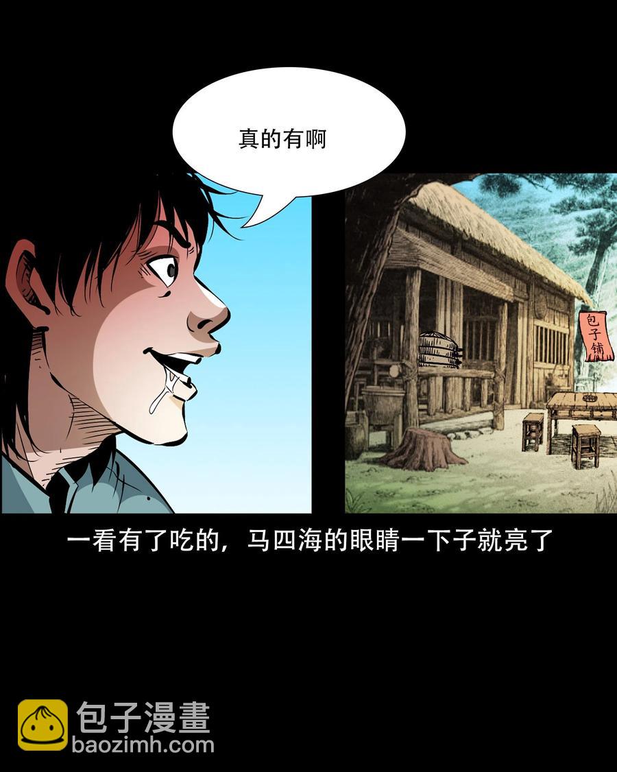 一百六十话 生意兴隆的棺材铺(1/2)-第162话