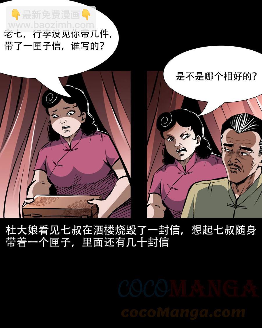 一百六十话 生意兴隆的棺材铺(1/2)-第162话
