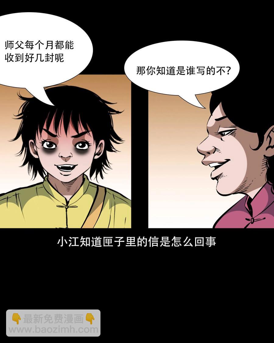 一百六十话 生意兴隆的棺材铺(1/2)-第162话