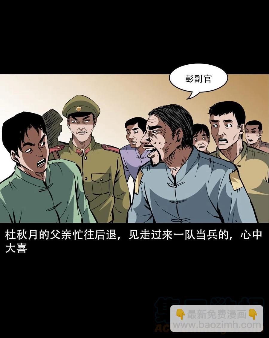 一百六十三话 全员危机(1/2)-第164话