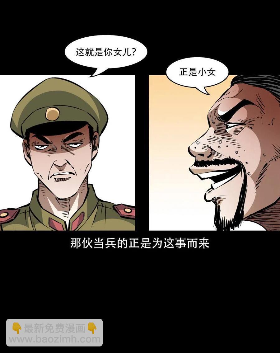 一百六十三话 全员危机(1/2)-第164话
