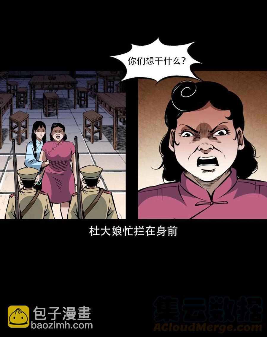 一百六十三话 全员危机(1/2)-第164话