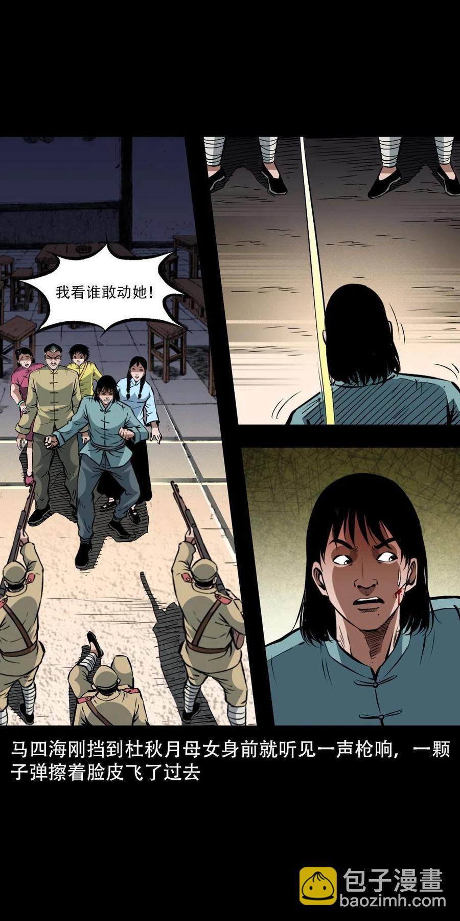 一百六十三话 全员危机(1/2)-第164话