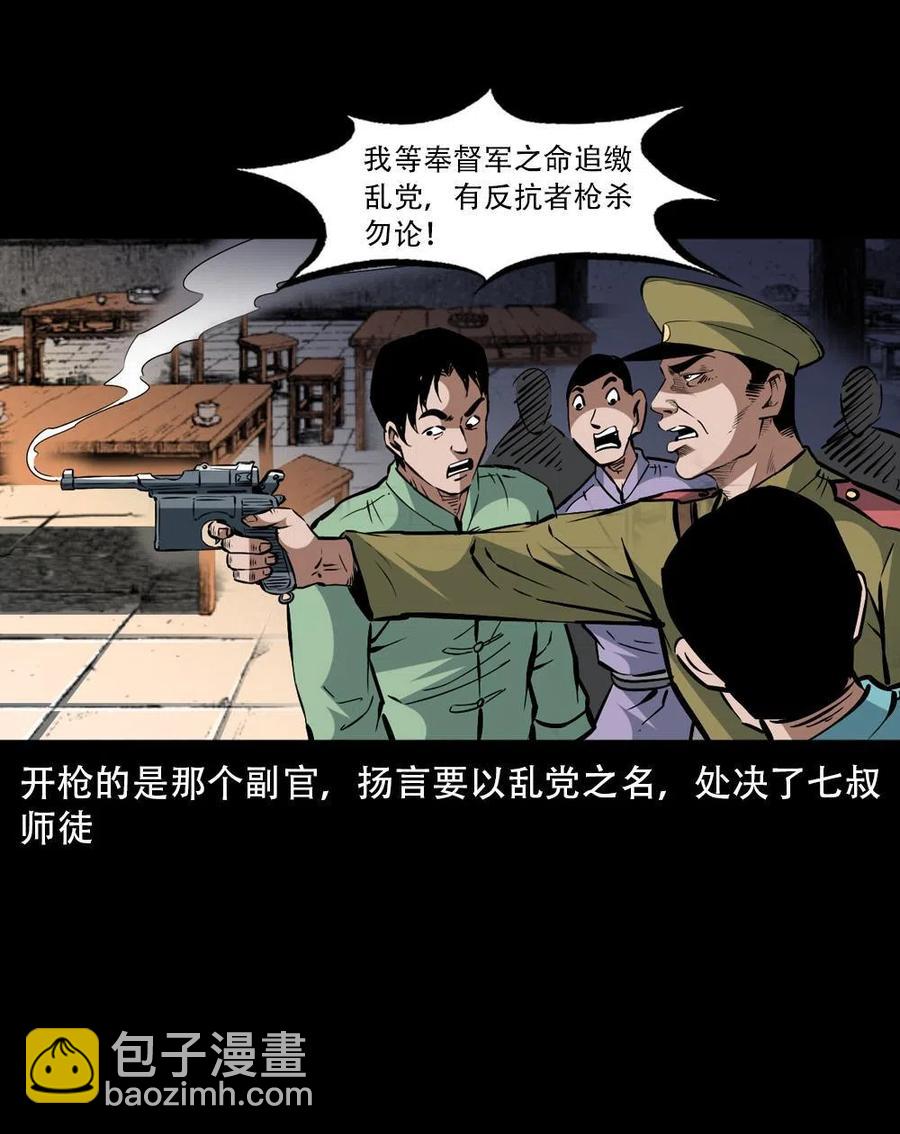 一百六十三话 全员危机(1/2)-第164话