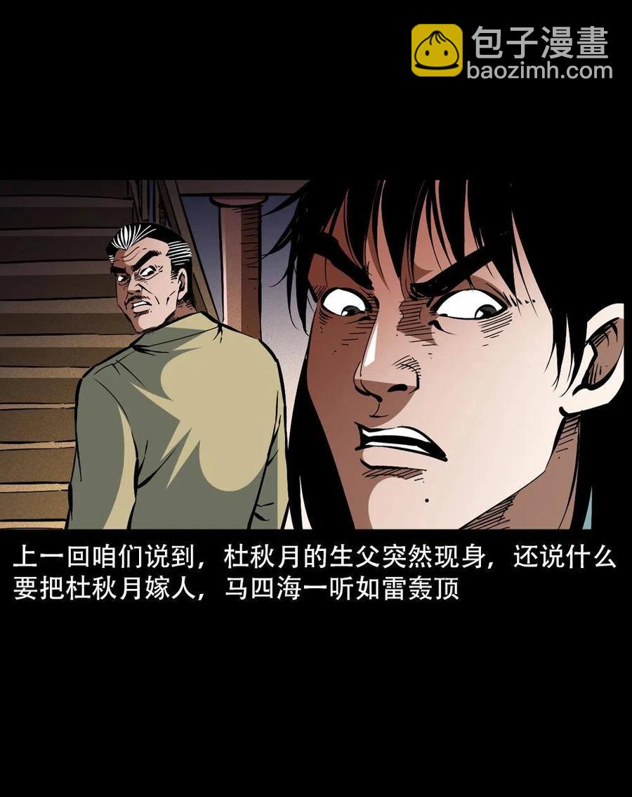 一百六十三话 全员危机(1/2)-第164话