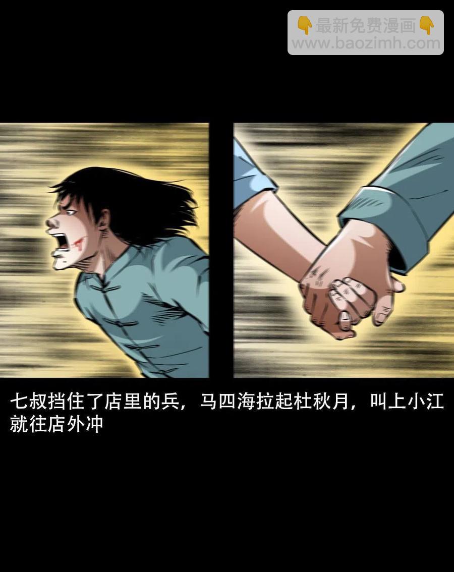一百六十三话 全员危机(1/2)-第164话