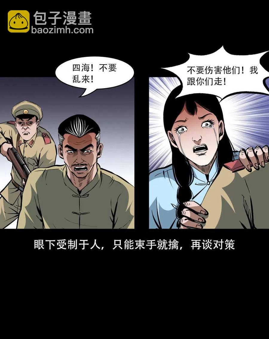 一百六十三话 全员危机(1/2)-第164话