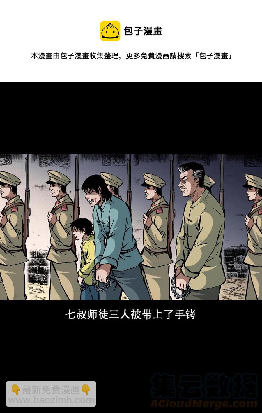 一百六十三话 全员危机(1/2)-第164话