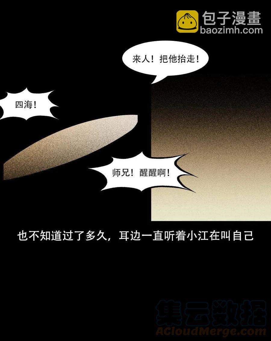 一百六十三话 全员危机(1/2)-第164话