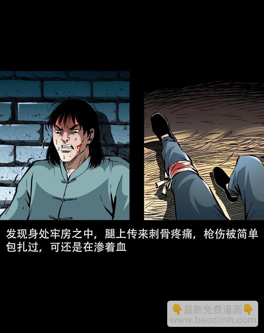 一百六十三话 全员危机(1/2)-第164话