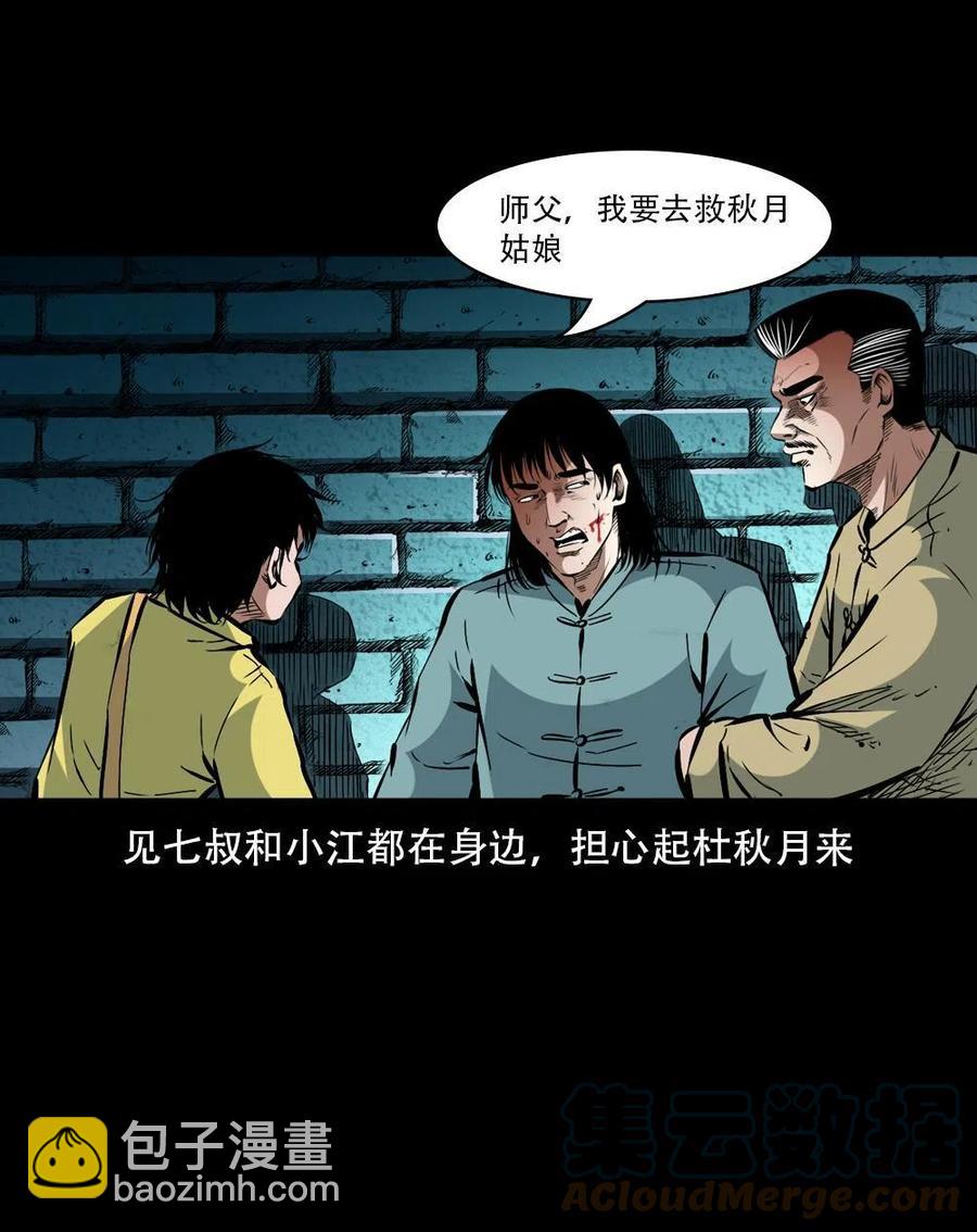 一百六十三话 全员危机(1/2)-第164话