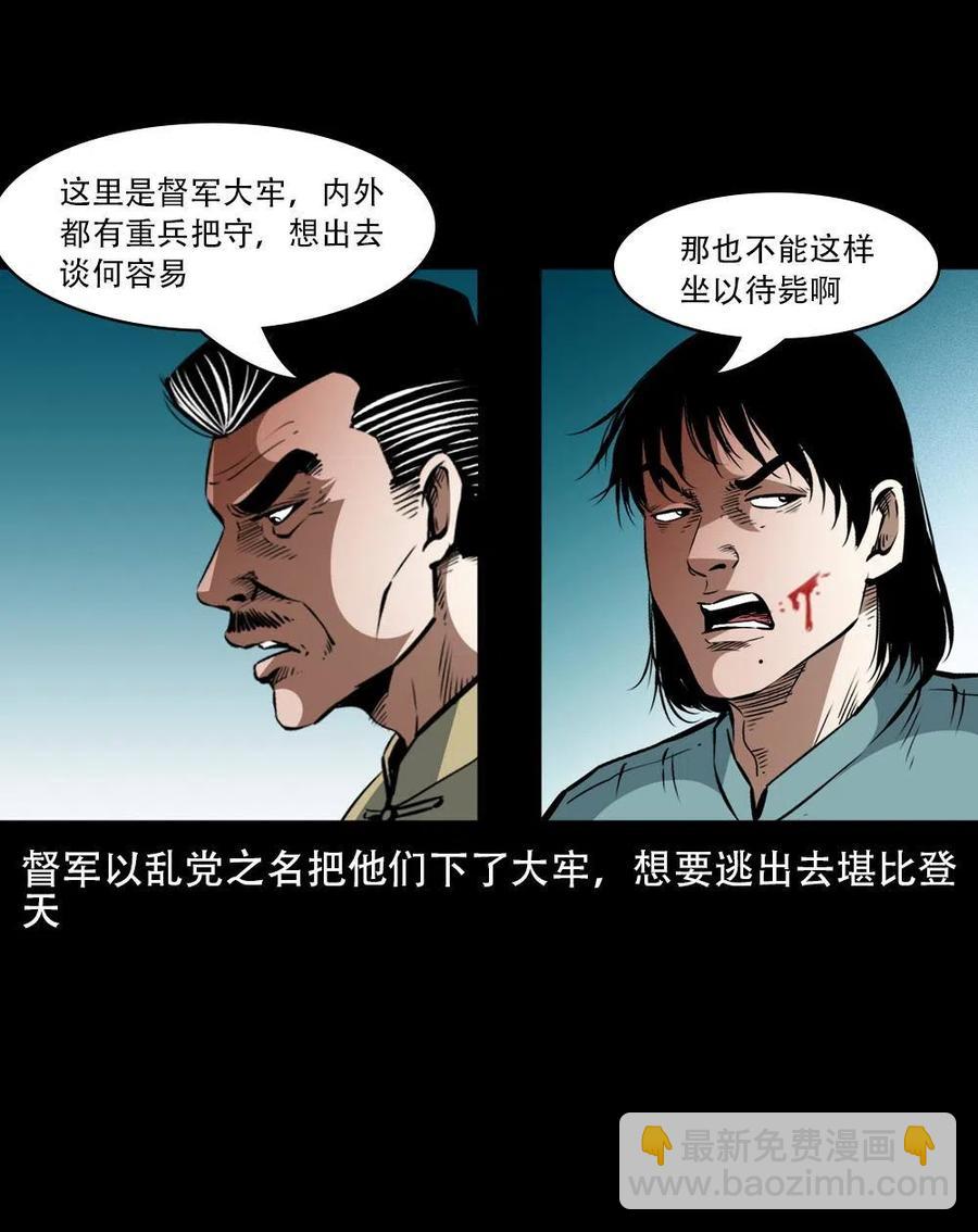一百六十三话 全员危机(1/2)-第164话