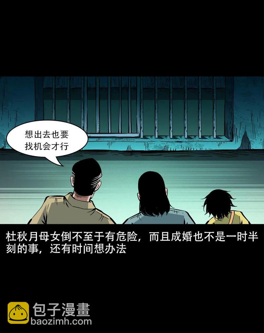 一百六十三话 全员危机(1/2)-第164话