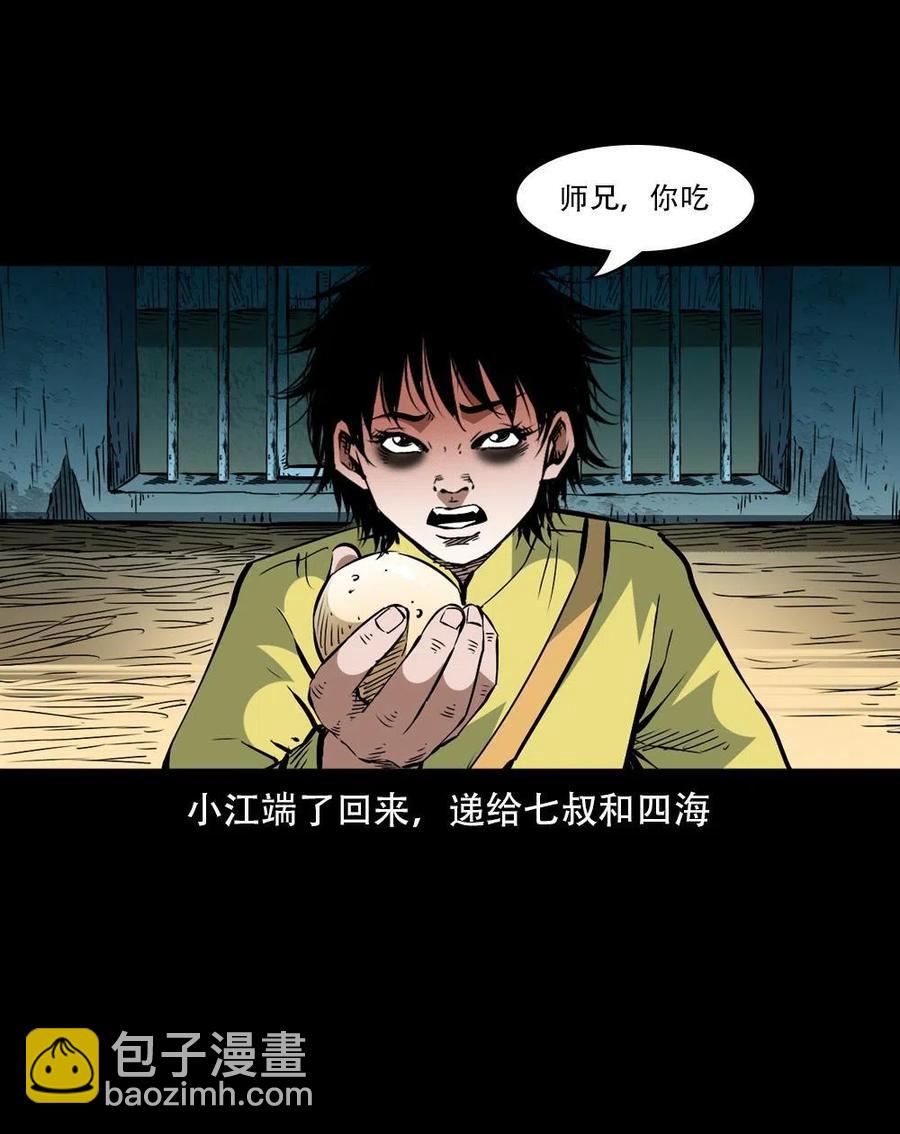 一百六十三话 全员危机(1/2)-第164话
