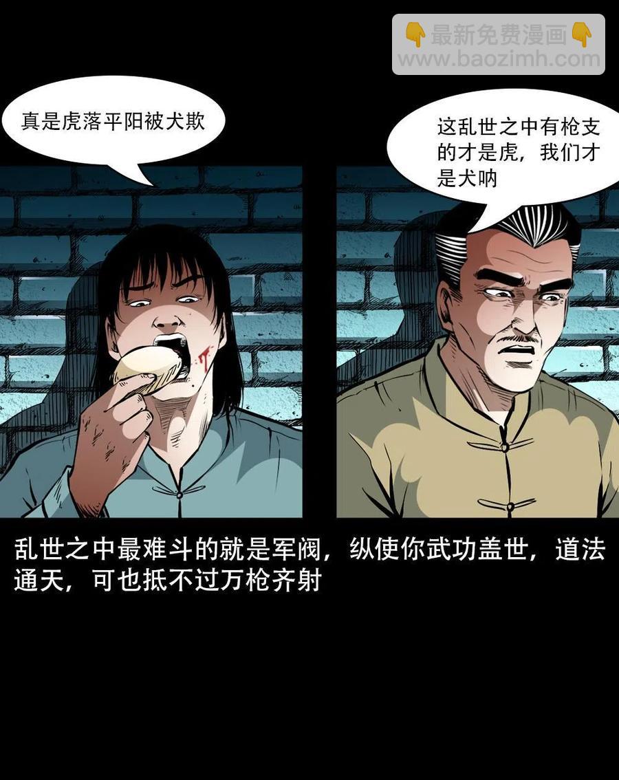 一百六十三话 全员危机(1/2)-第164话