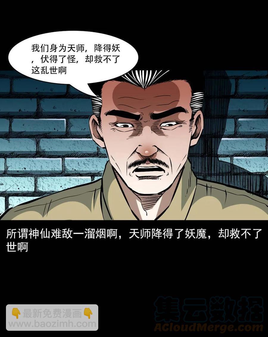 一百六十三话 全员危机(1/2)-第164话