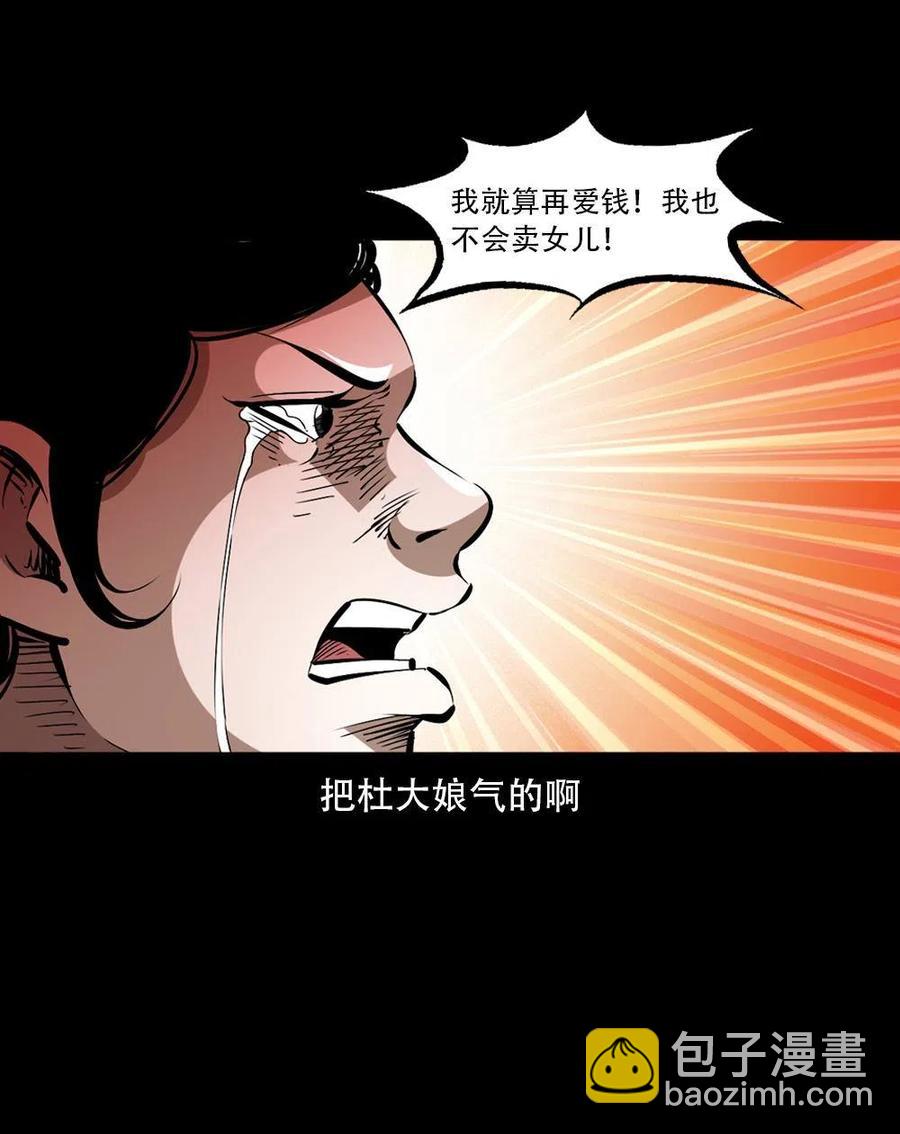 一百六十三话 全员危机(1/2)-第164话