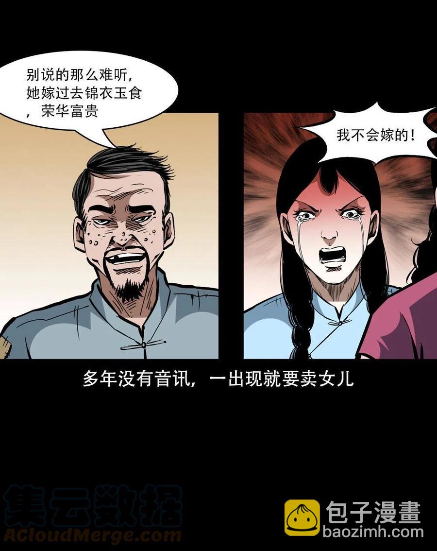 一百六十三话 全员危机(1/2)-第164话