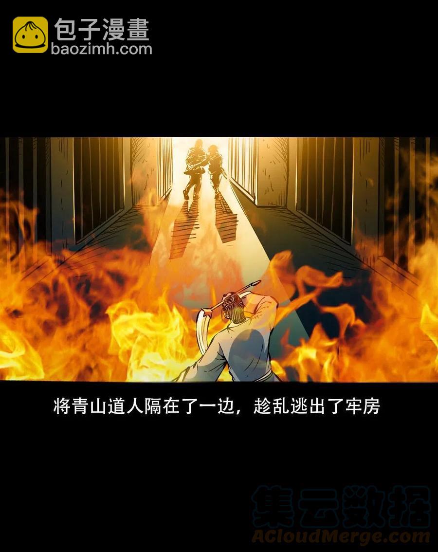 一百六十五话 杜秋月之死(1/2)-第166话