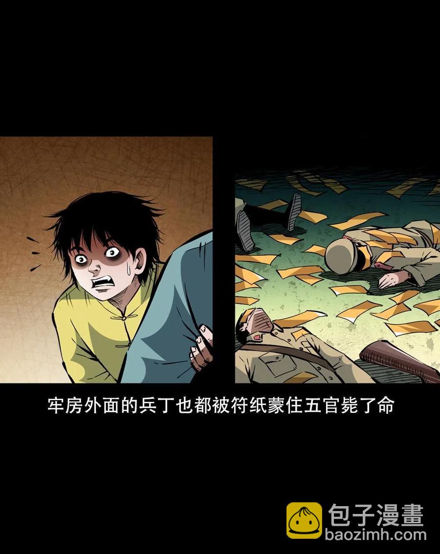 一百六十五话 杜秋月之死(1/2)-第166话