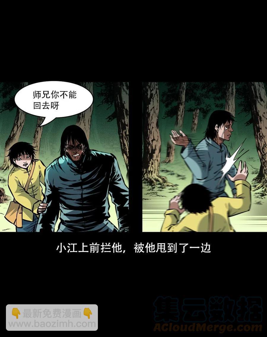 一百六十五话 杜秋月之死(1/2)-第166话