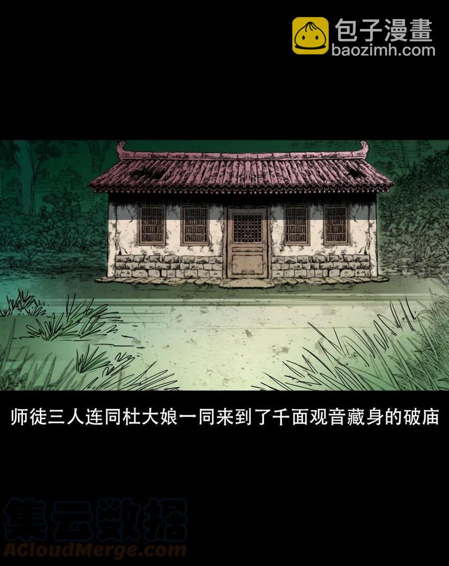 一百六十五话 杜秋月之死(1/2)-第166话