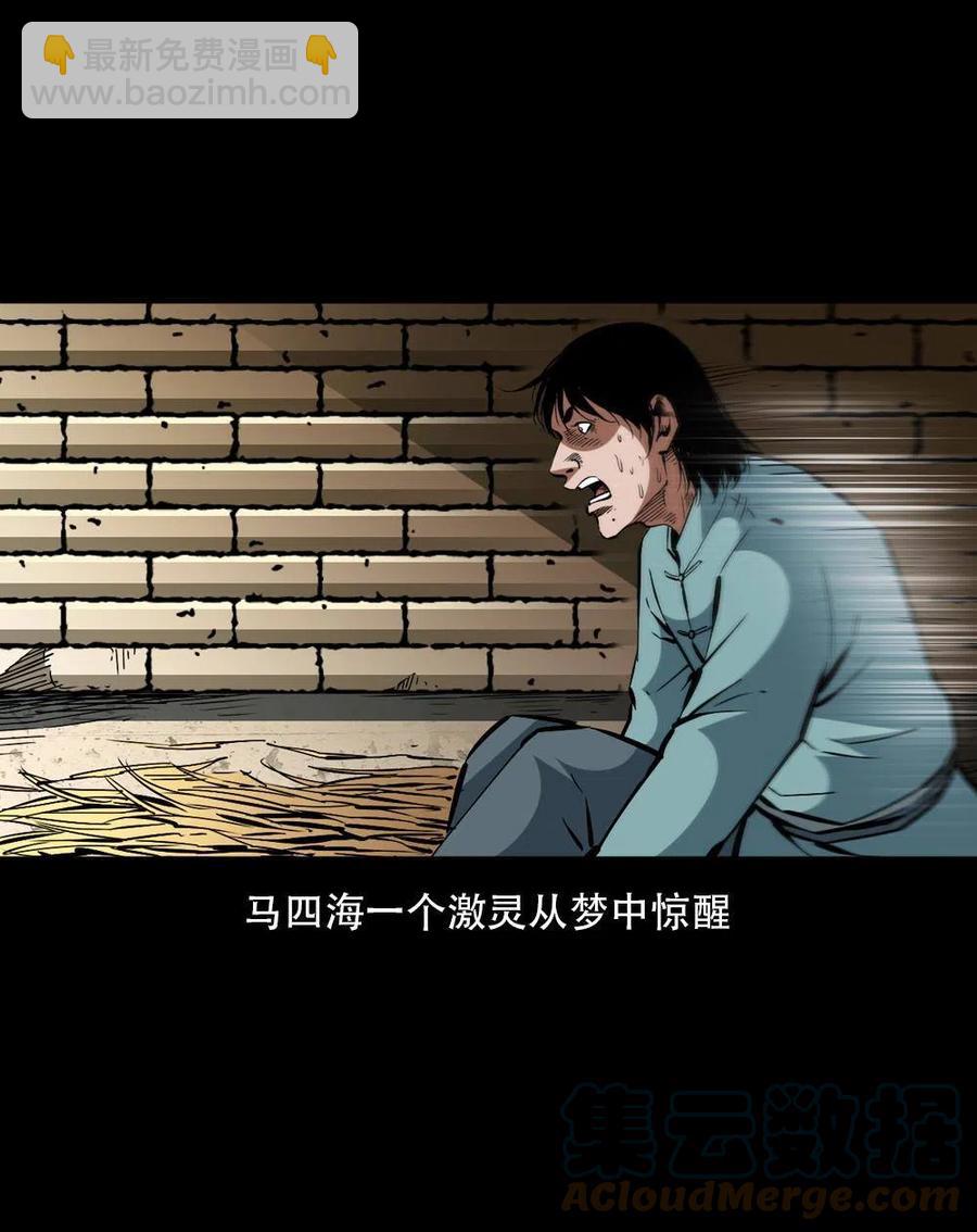 一百六十五话 杜秋月之死(1/2)-第166话