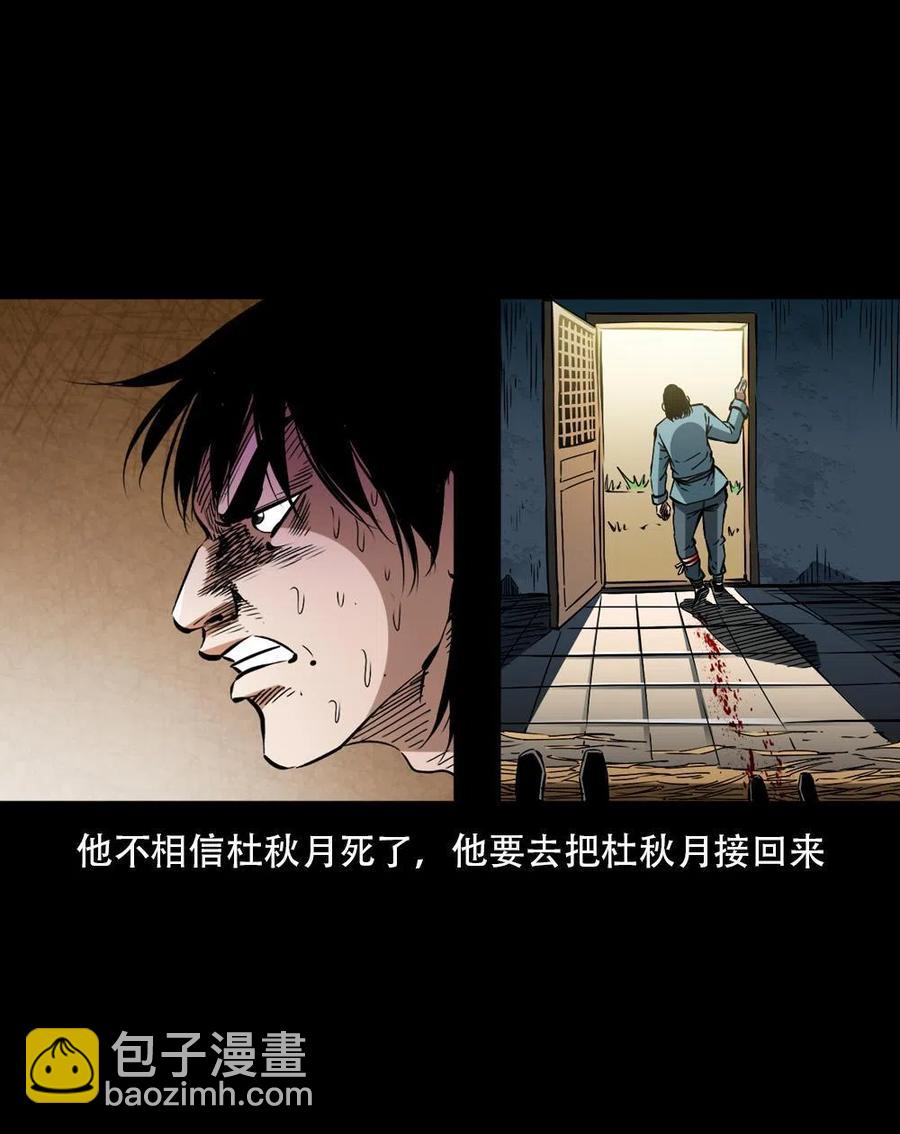 一百六十五话 杜秋月之死(1/2)-第166话