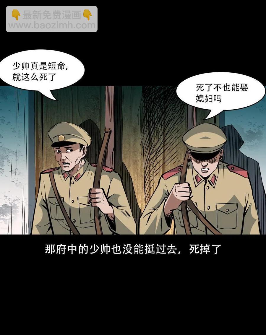 一百六十五话 杜秋月之死(1/2)-第166话