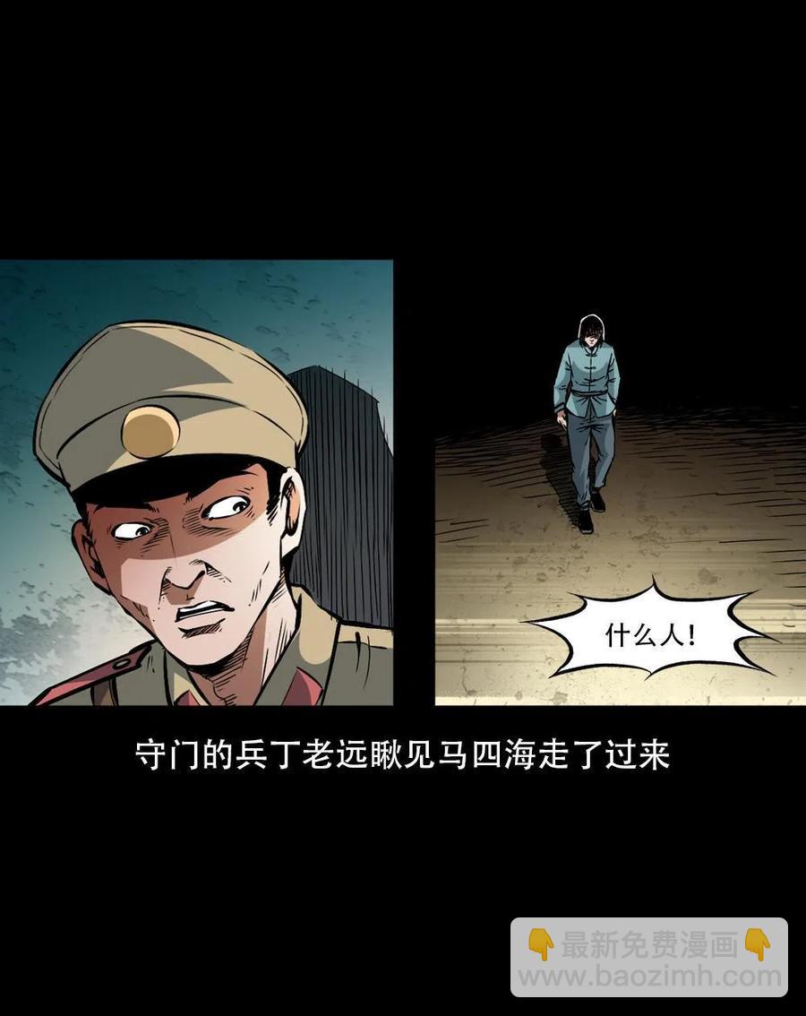 一百六十五话 杜秋月之死(1/2)-第166话