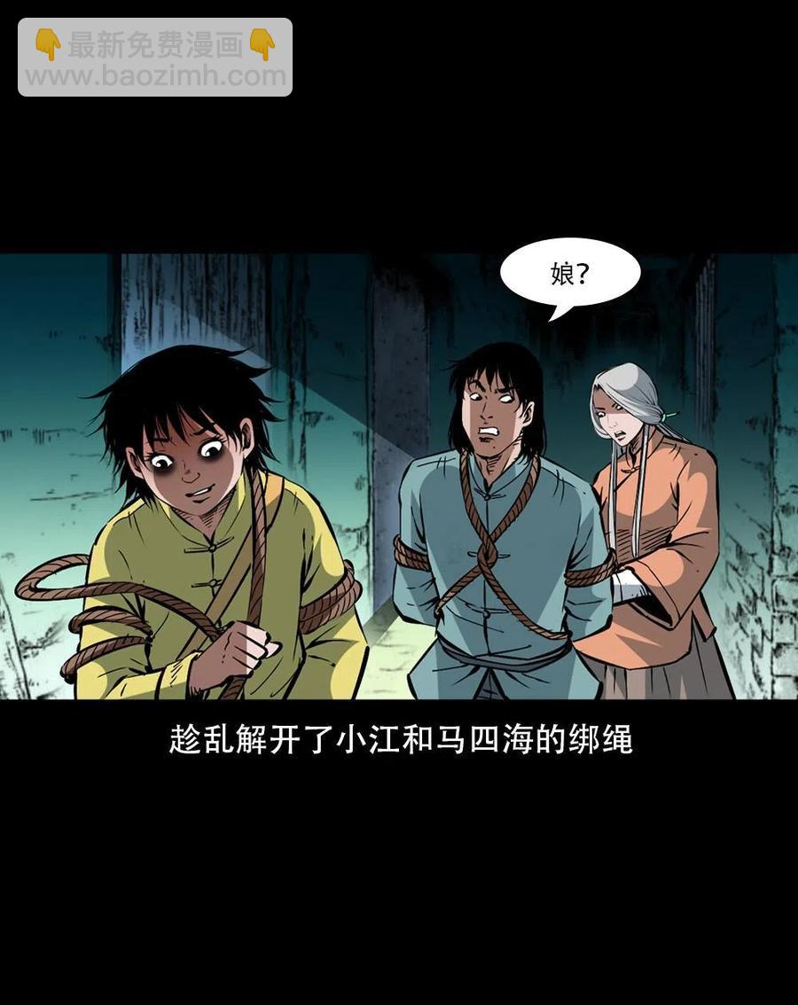 一百六十五话 杜秋月之死(1/2)-第166话