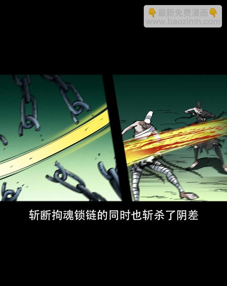 一百六十七话 莫入奈何桥(1/2)-第168话
