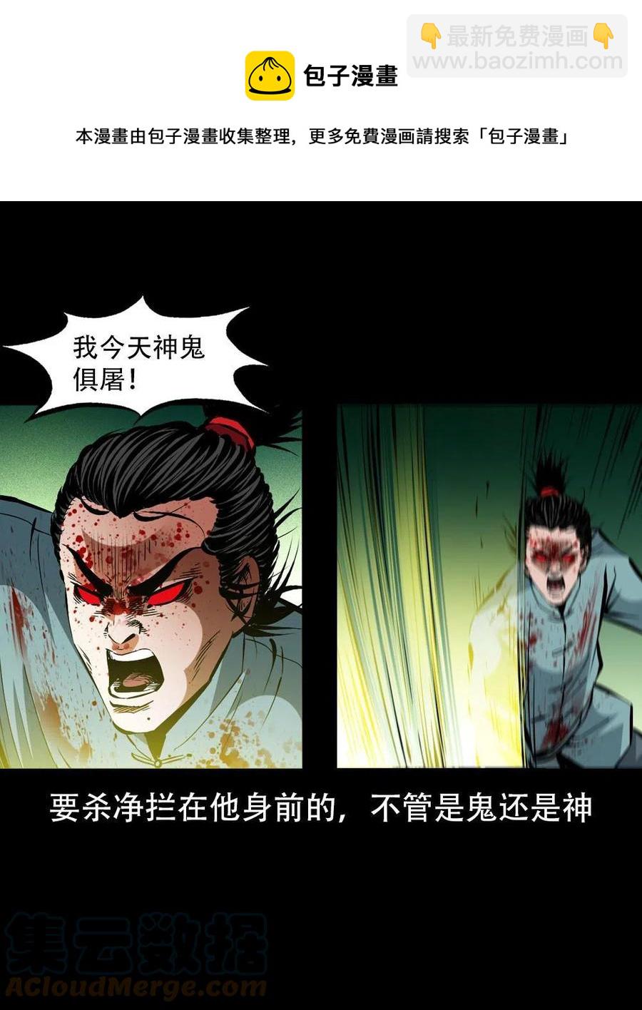 一百六十七话 莫入奈何桥(1/2)-第168话