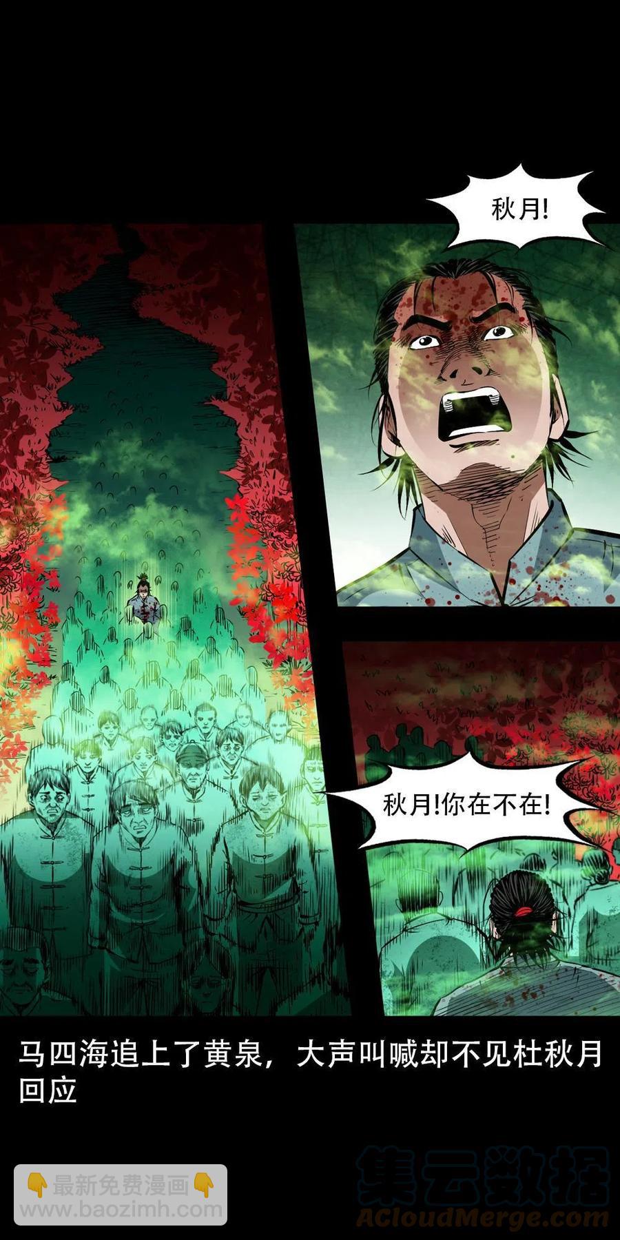 一百六十七话 莫入奈何桥(1/2)-第168话