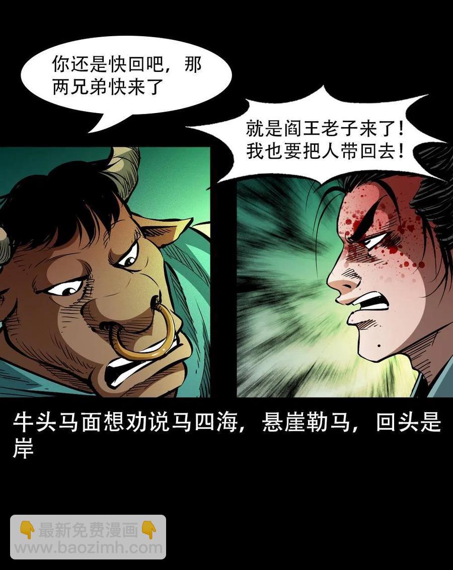一百六十七话 莫入奈何桥(1/2)-第168话