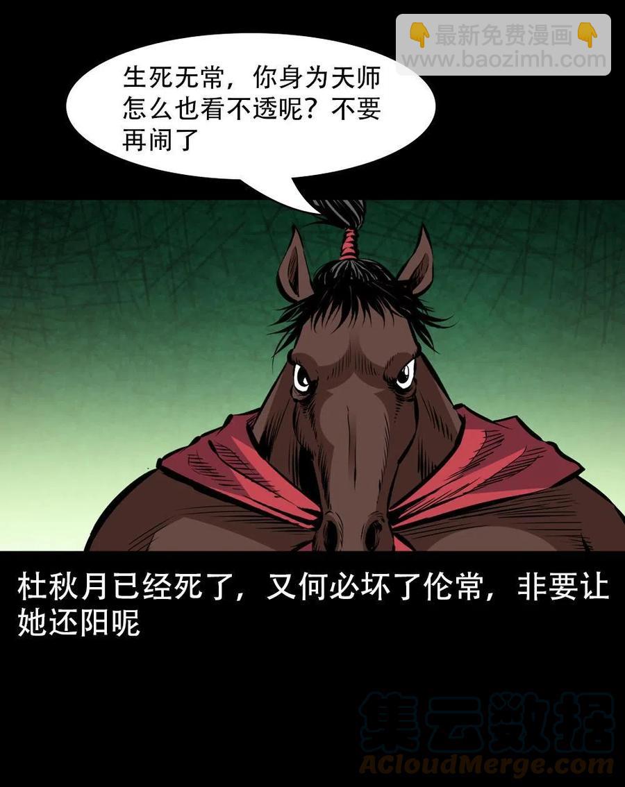 一百六十七话 莫入奈何桥(1/2)-第168话