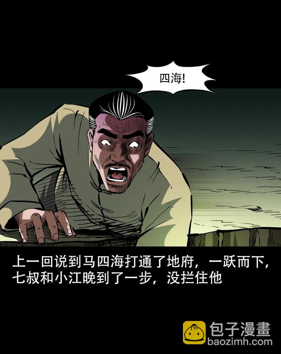 一百六十七话 莫入奈何桥(1/2)-第168话