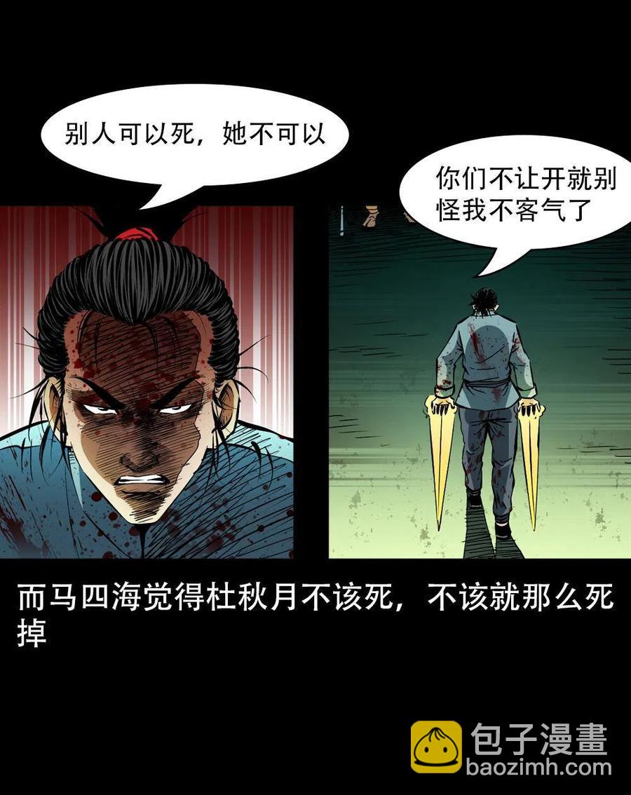 一百六十七话 莫入奈何桥(1/2)-第168话
