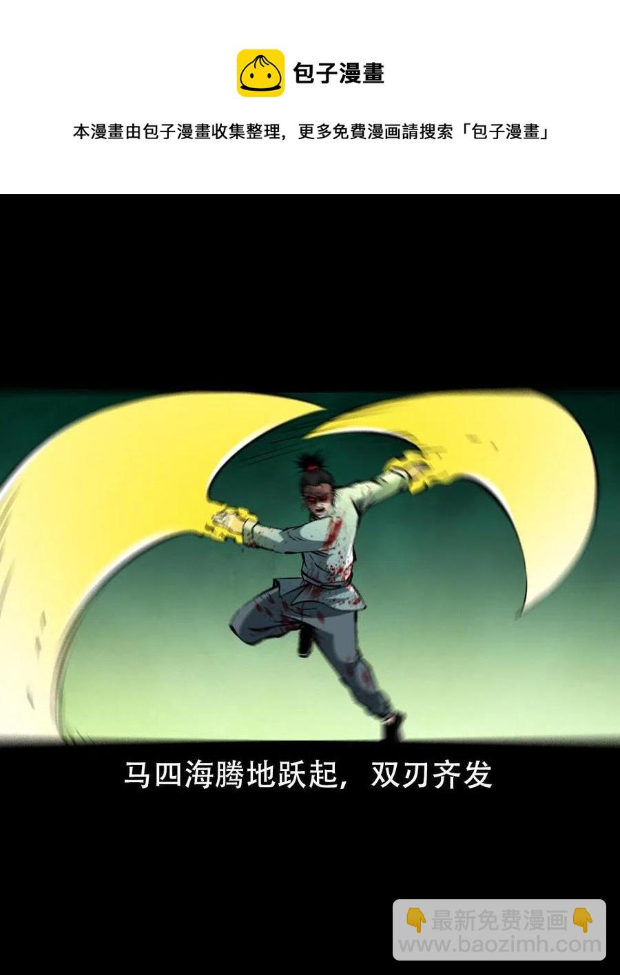 一百六十七话 莫入奈何桥(1/2)-第168话