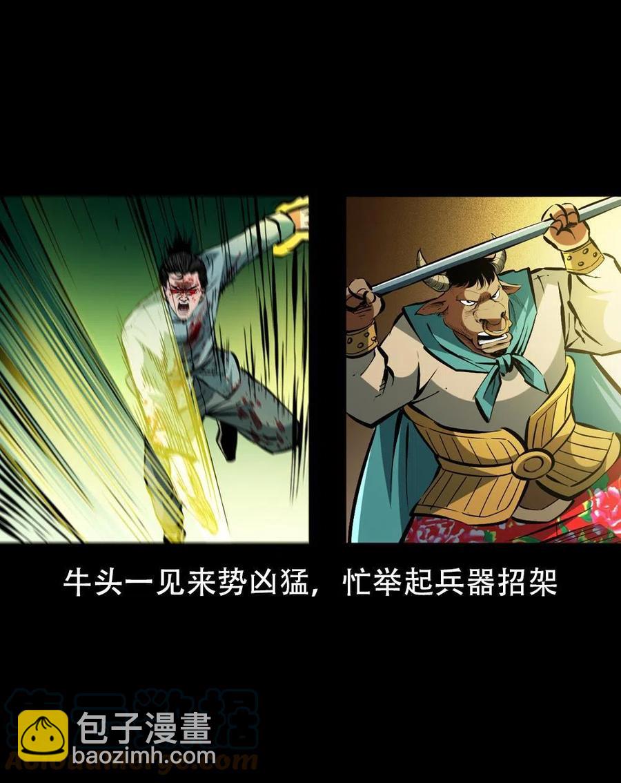 一百六十七话 莫入奈何桥(1/2)-第168话