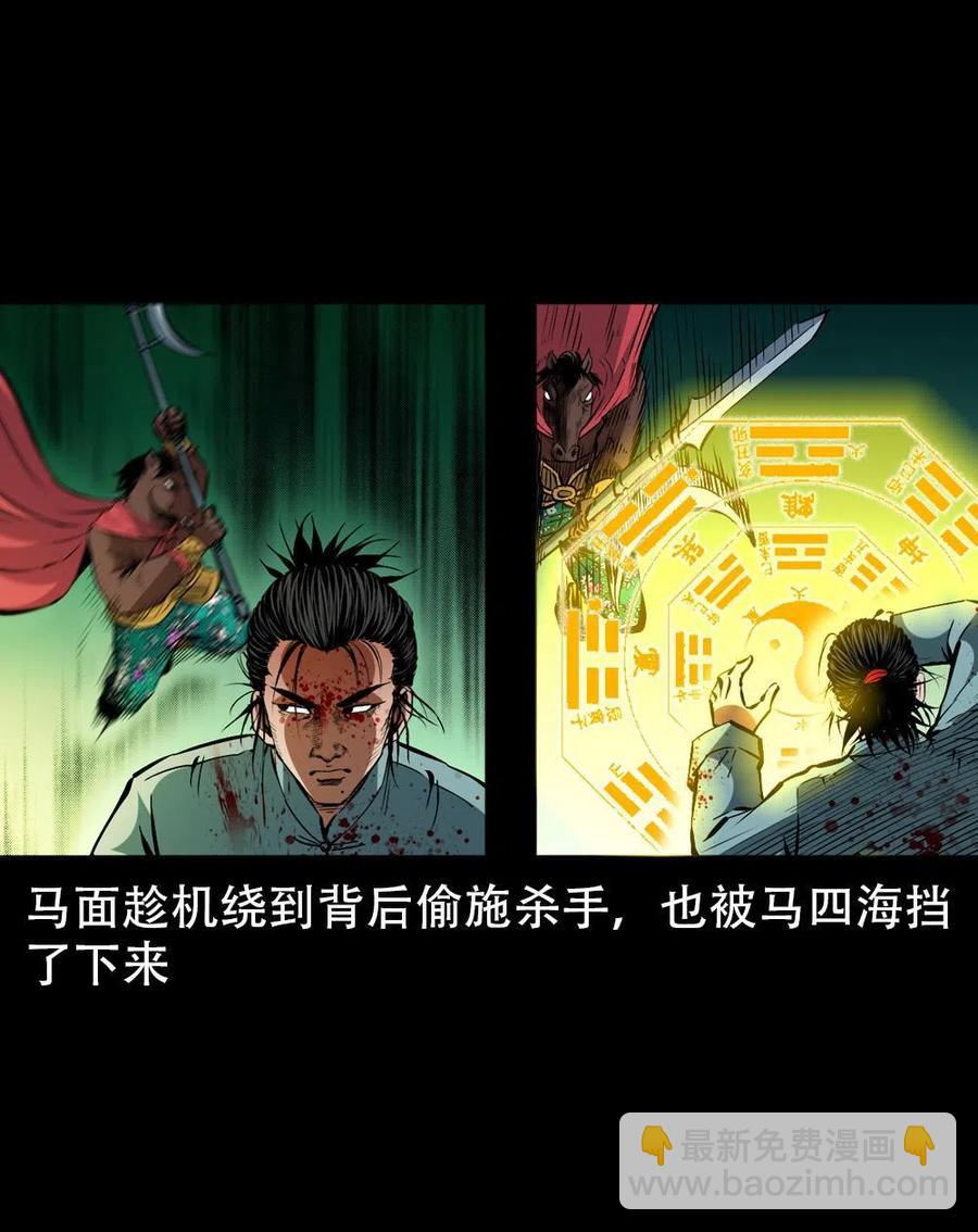 一百六十七话 莫入奈何桥(1/2)-第168话
