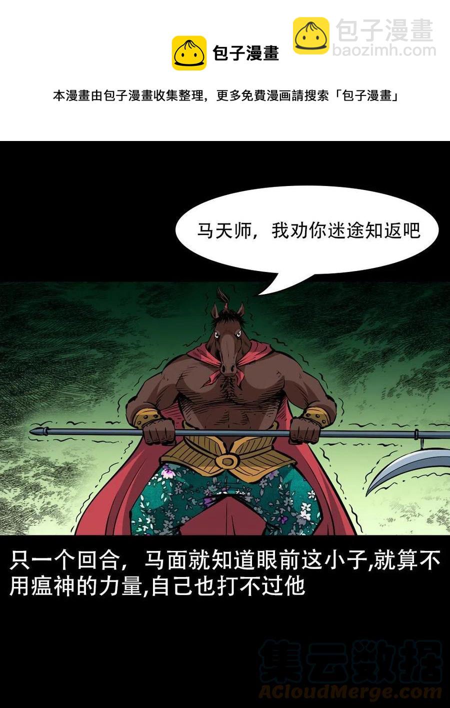 一百六十七话 莫入奈何桥(1/2)-第168话
